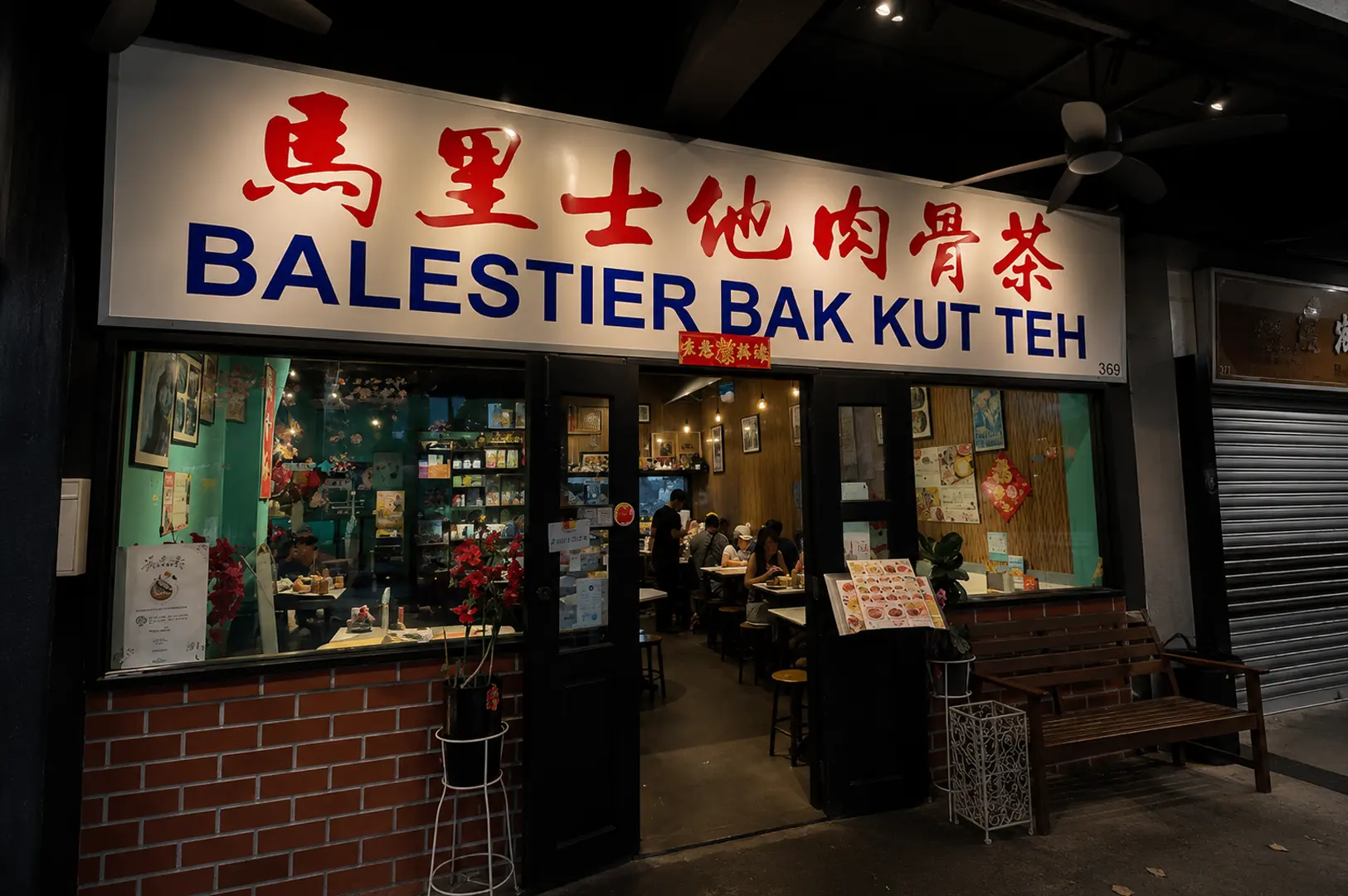 Balestier Bak Kut Teh illuminated sign and restaurant entrance